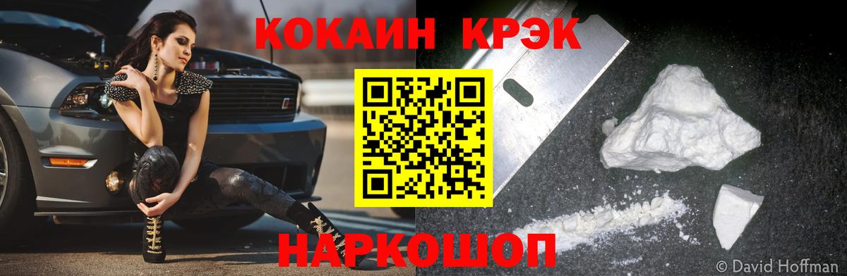 Cocaine 98%  Кокаин 99%  Вход с VPN  Холмск 