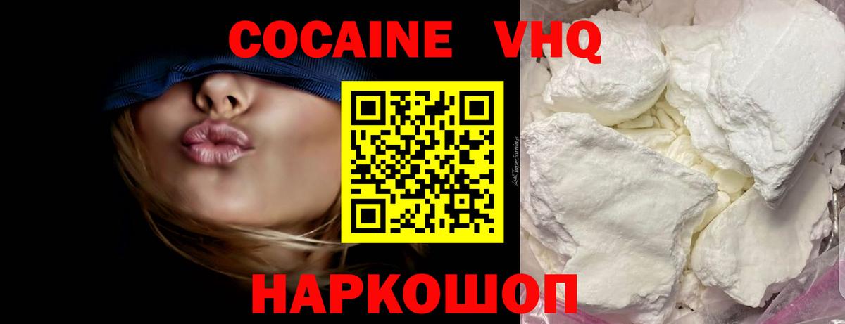Кокаин FishScale Холмск