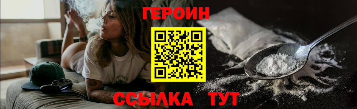 Героин  Героин Афган  Вход с VPN  Холмск 