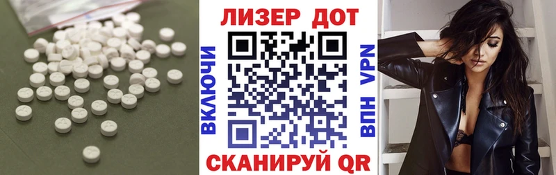 Лсд 25 экстази ecstasy Холмск