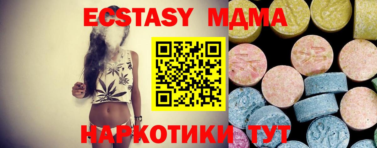MDMA Molly  MDMA Molly  Холмск  Вход с VPN 