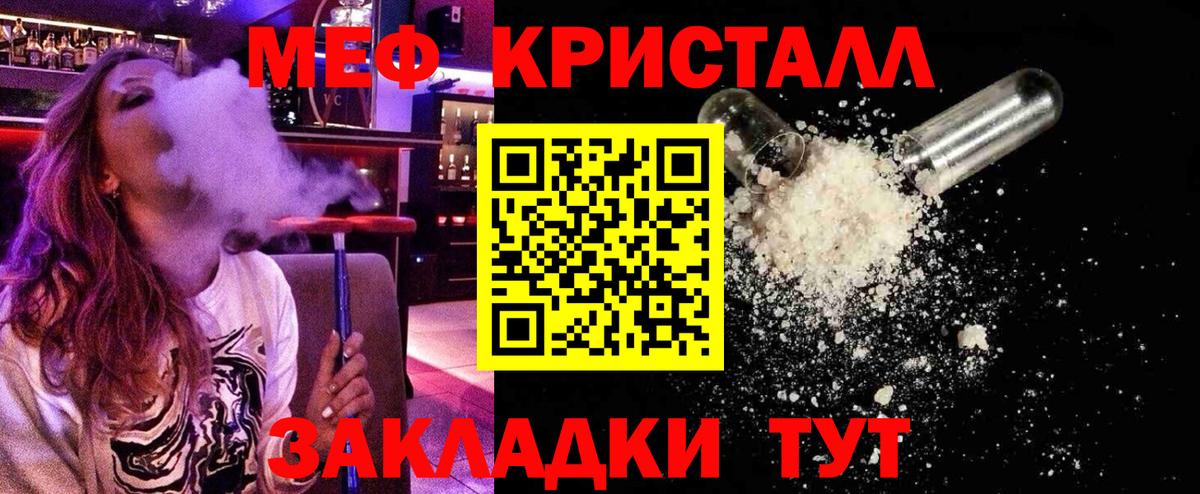 Меф мука  МЕФ мука  Холмск  Мефедрон  Вход с VPN  МЯУ-МЯУ 
