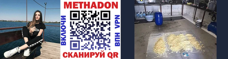 МЕТАДОН methadone  где купить   Холмск 