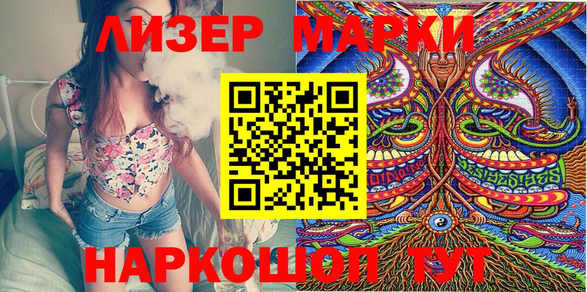Марки 25I-NBOMe 1,5мг  Марки NBOMe  Вход с VPN  Холмск  купить   Марки 25I-NBOMe 1,5мг 