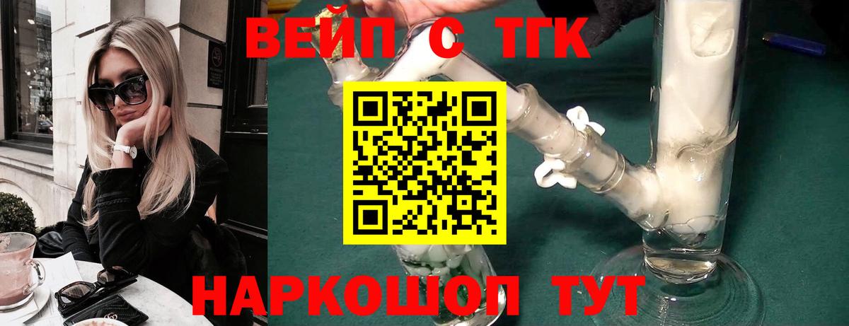 ТГК Wax  ТГК THC oil  Вход с VPN  Холмск 
