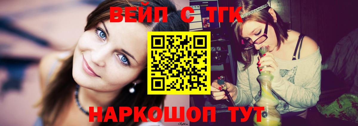 Дистиллят ТГК гашишное масло Холмск